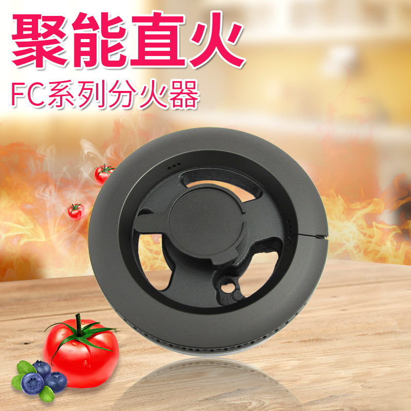 方太燃气灶炉具配件FC1B FC1D铜芯FC1T大火盖FC1BE分火器底座炉头