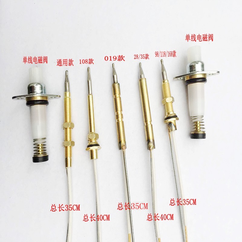 适合帅康煤配件 燃气灶热电偶熄火保护针108 98型118感应针28铜针