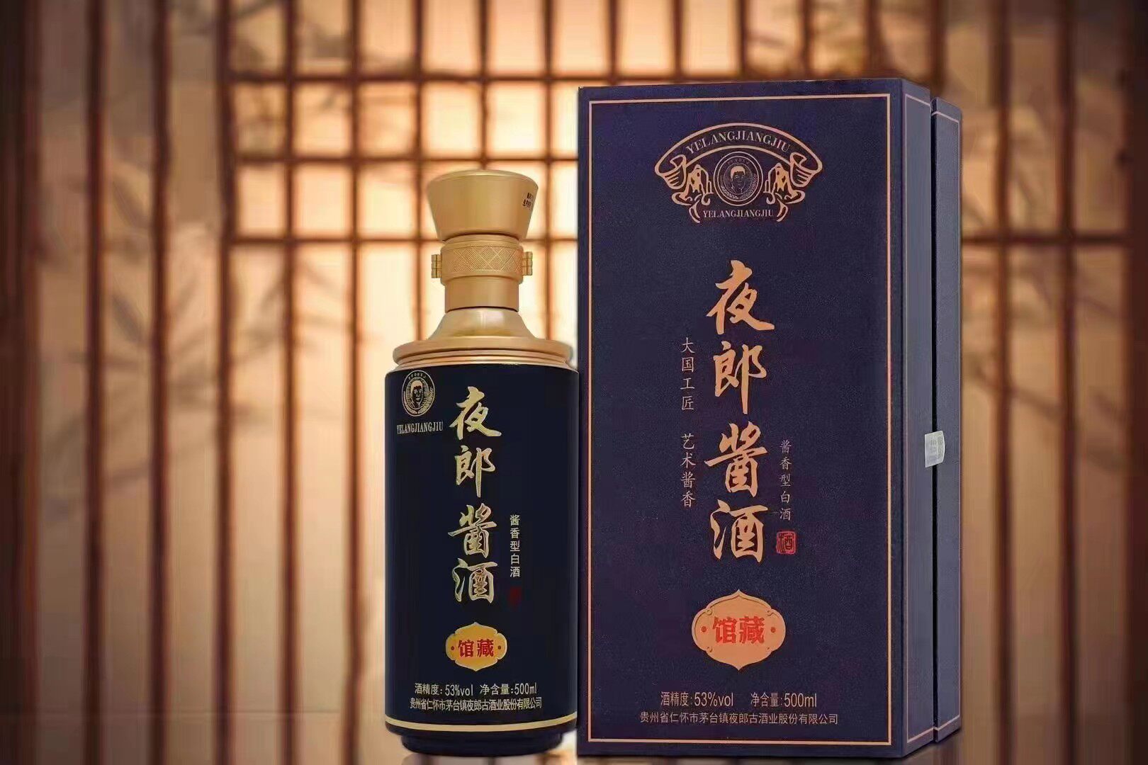 贵州夜郎古酒夜郎酱酒馆藏53度酱香500ml*6瓶婚宴聚会送礼整箱