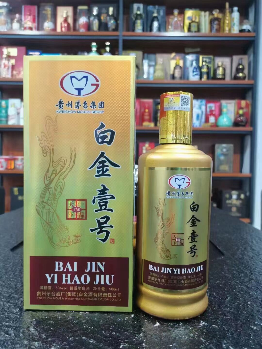 贵州茅*台白金壹号一品天下53度酱香型白酒500ml*6瓶婚宴聚会商务