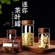 食品级玻璃茶叶罐民宿茶室花茶糖密封罐家用零食杂粮储存收纳瓶