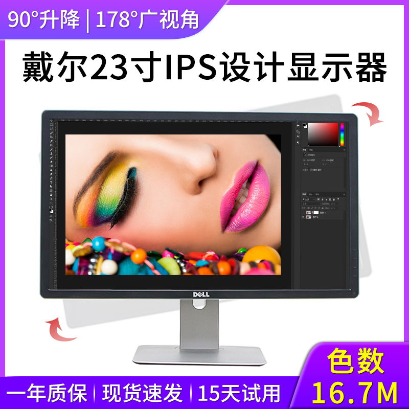 DELL P2314h monitor 23 inch IPS major design Mapping monitor 1920 high definition Graphoscopein the Computer Hardware/Monitor/Computer Peripherals , Monitor category - from Buy2taobao.com to provide professional Taobao agent buy service