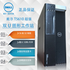 戴尔/DELL t5610图形工作站E5-2670双路/64G/k2200专业渲染主机