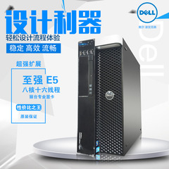 Dell/戴尔t3600工作站至强E5-2670专业16核图形渲染设计视频主机