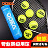 新款ODEA歐帝爾網球PASSION HONOR ARE比賽用球高彈耐打氣壓足 新款ODEA歐帝爾網球PASSION HONOR ARE比賽用球高彈耐打氣壓足