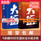 【马伯庸新作】大医.破晓篇+大医.日出篇全四册 2022年全新长篇历史小说 大医·破晓续篇 长安的荔枝两京十五日长安十二时辰 热卖