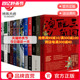 【博集天卷】马伯庸全集套装共13册 三国配角演义长安十二时辰显微镜下大明古董局中局三国机密风起陇西悬疑推理历史小说畅销书籍