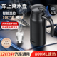 车载烧水壶2025新款12V24V通用货车专用电热水壶车用饮水机烧水杯