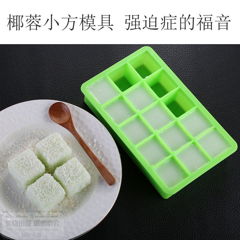 做冰块模方形冰格制冰盒DIY冻冰块模具食品硅胶冰格椰蓉小方模具在类目 厨房/烹饪用具, 厨用小工具/厨房储物, 厨房电器配套用品, 冰格/制冰袋中 - 来自Buy2taobao.com提供专业的淘宝代购服务