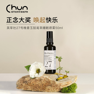 正念杂志大奖 ilapothecary英草社27号清新鼠尾草室内香氛喷雾ila