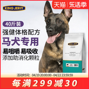 马犬专用配方粮 马犬狗粮幼犬成犬中大型犬专用粮20kg 40斤