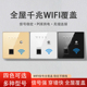 无线WiFi千兆墙壁路由器入墙AP智能插座面板POE网线酒店信号放大