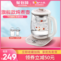 小熊养生壶家用多功能全自动电煮茶器养身玻璃一体隔水炖盅燕窝机
