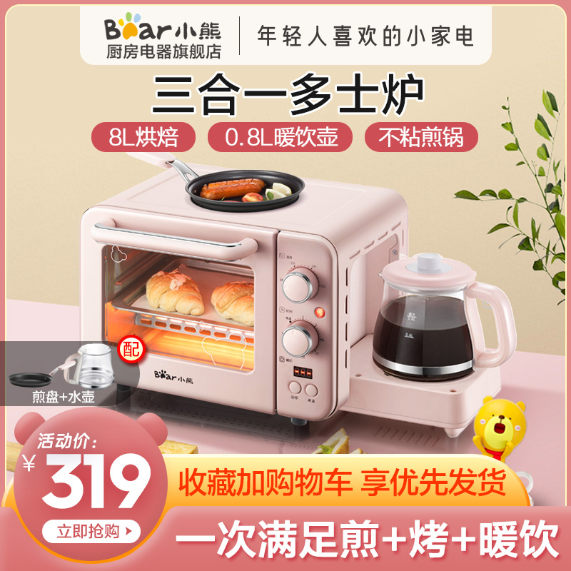 小熊早餐机家用多功能三合一烤面包机神器多士炉电烤箱官方旗舰店|ruв категории кухонные приборы, Другие кухонные приборы, завтрак - от Buy2taobao.com для оказания профессиональной услуги покупки агента Taobao