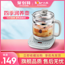 小熊养生壶家用多功能加厚玻璃煮茶壶办公室花茶壶煮茶器电烧水壶