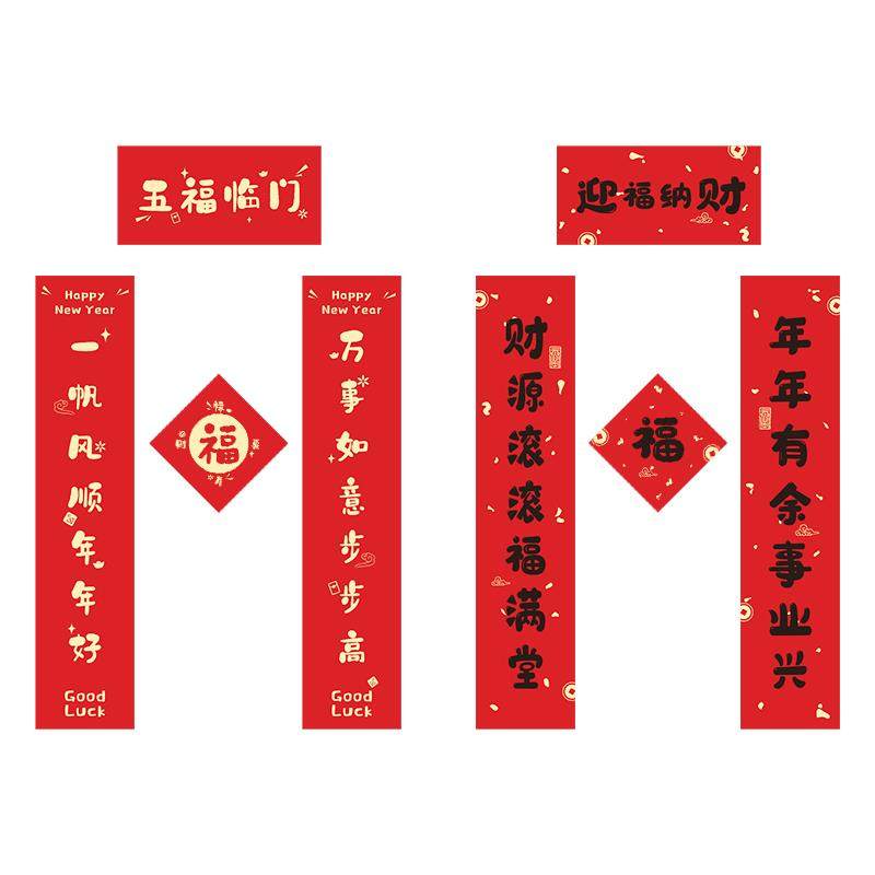 mini小春联迷你虎年创意可爱小尺寸手机对联贴纸狗窝猫窝创意搞笑