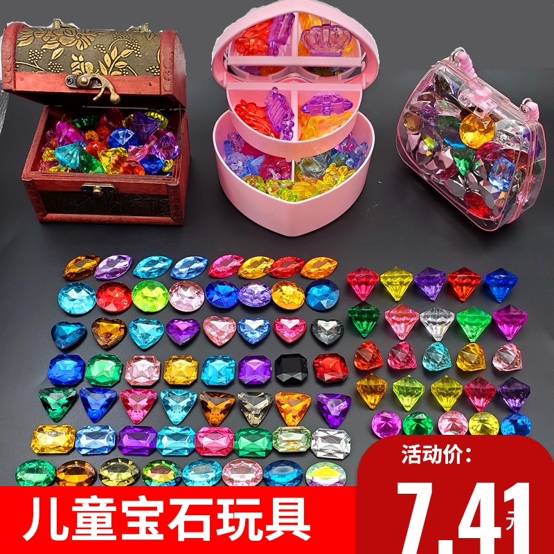 儿童宝石玩具钻石水晶塑料亚克力公主小女孩宝箱手工串珠制作项链