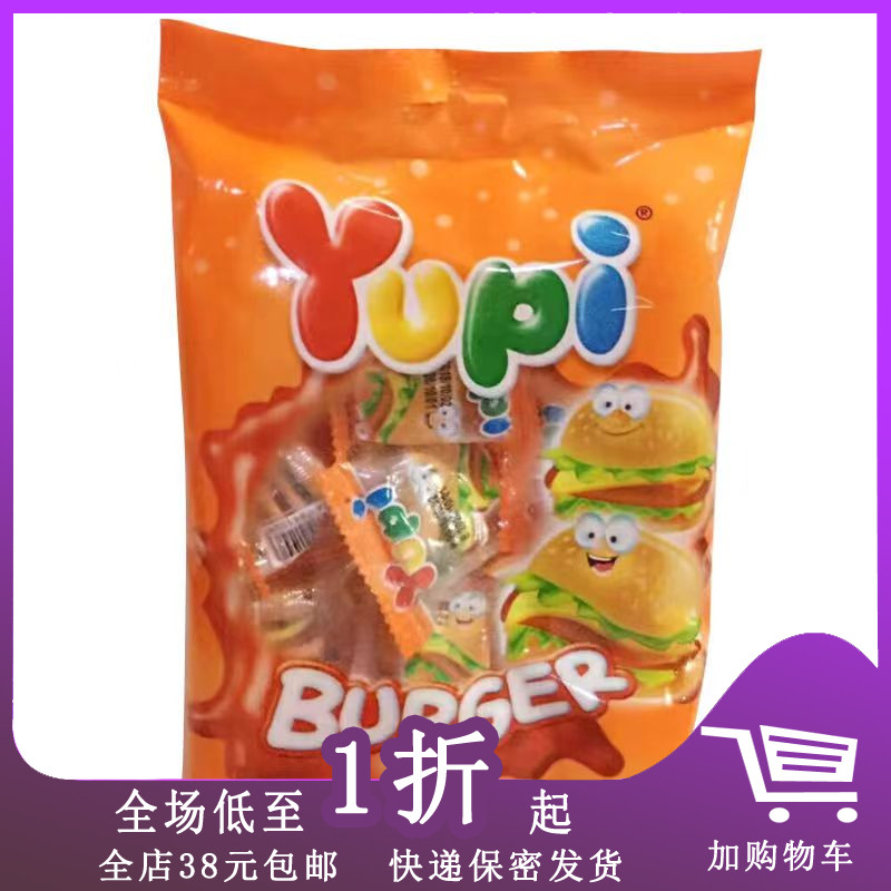 临期A01 优皮YUPI汉堡造型橡