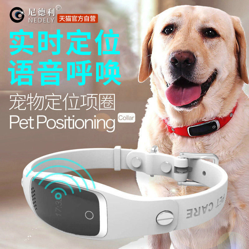 宠物定位器gps追踪器狗狗大中犬防水防丢失迷你跟踪器微型gps项圈