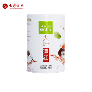 七彩云南 大叶滇红 散茶 罐装60g 官方正品大叶种滇红茶散茶