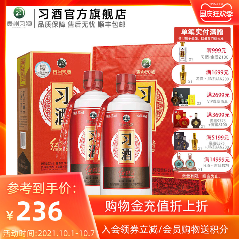 【酒厂自营】习酒红习酱 500mL*2双瓶装53度贵州酱香白酒|msdalam kategori Liquor, wain Dalam negeri - dari Buy2taobao.com untuk memberikan perkhidmatan ejen Taobao profesional membeli