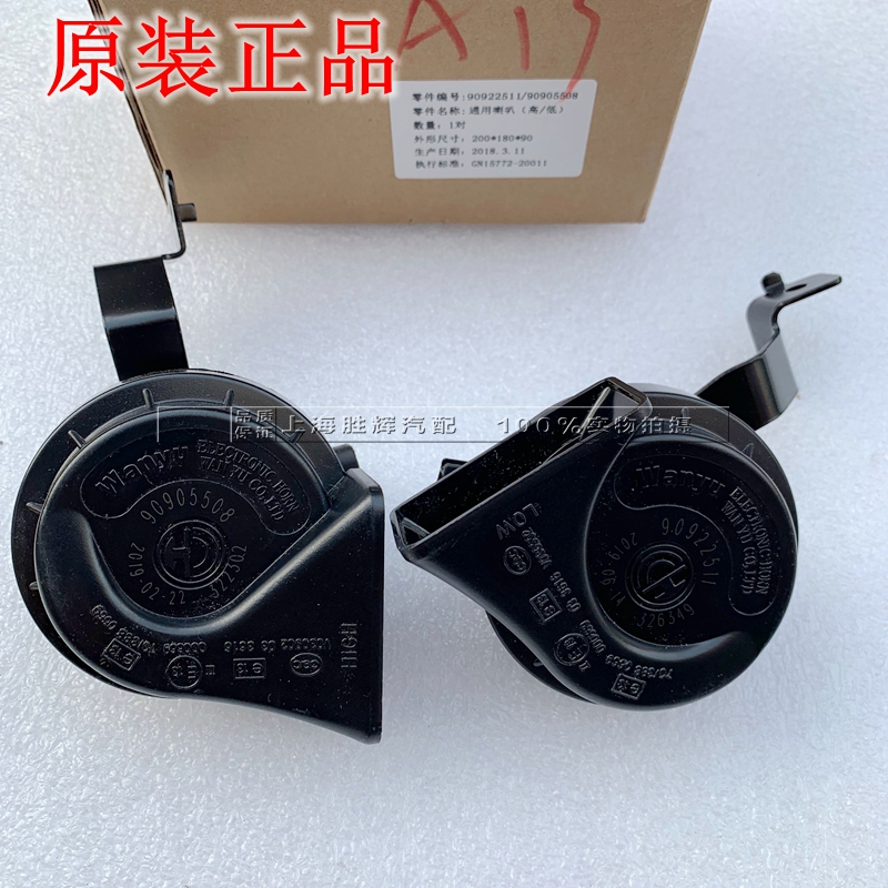 适用凯迪拉克ATSL ATS CT6 XT5全新君威 汽车鸣笛喇叭蜗牛喇叭在类目 汽车/用品/配件/改装, 汽车影音/车用电子/电器, 汽车影音, 汽车喇叭/高音头中 - 来自Buy2taobao.com提供专业的淘宝代购服务