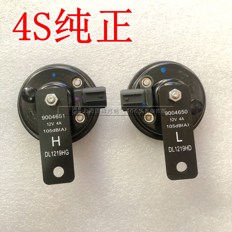 apply Buick Old Excelle horn whistle Le Feng Xin Ying Lang 1.5 horn height sound quality goodsin the Car/Articles/Fitting/Refit , Car Audio/Car Electronics/Electric , Car Audio , Car Speakers/Tweeter category - from Buy2taobao.com to provide professional Taobao agent buy service