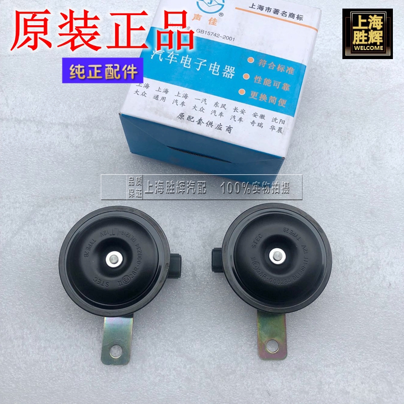适用别克新老凯越喇叭乐风盆型鸣笛汽车喇叭高低音响汽车配件|msdalam kategori kereta/artikel/Fitting/Refit, Audio & Video kereta/elektronik automotif/elektrik, Audio & Video kereta, hon kereta/Tweeter - dari Buy2taobao.com untuk memberikan perkhidmatan ejen Taobao profesional membeli