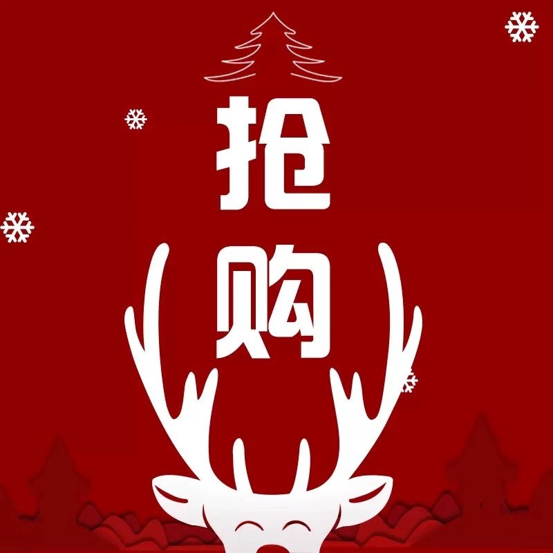 热销99元包邮_h/99元秒杀/王炸福利/不退不换优惠券