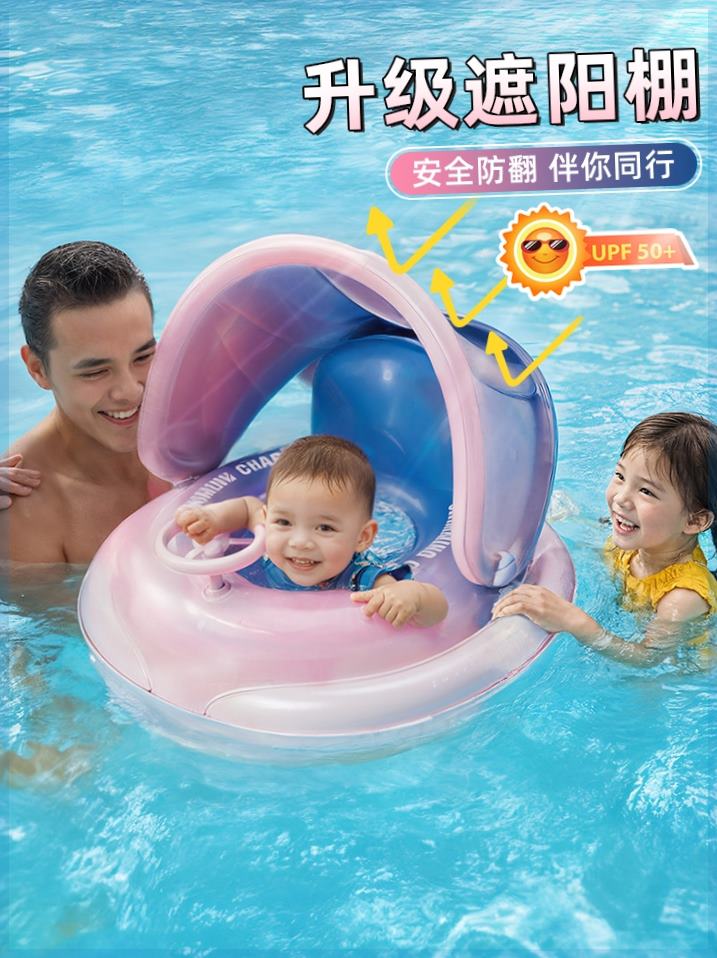 婴儿游泳圈遮阳蓬宝宝儿童0-6岁腋下趴圈学游泳幼儿充气坐圈