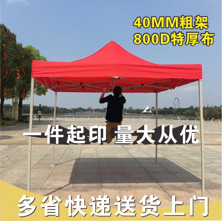 户外广告帐篷印字折叠伸缩摊位帐篷四脚大伞遮阳棚摆摊车棚雨篷伞|ruв категории открытый/альпинизм/в поход/Поездки товаров, палатка/небо/палатки, аксессуары, навес/навес/капот/реклама навес/небо - от Buy2taobao.com для оказания профессиональной услуги покупки агента Taobao