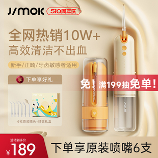 德国Jimok锦美客电动冲牙器便携式家用正畸洗牙器水牙线声波清洁