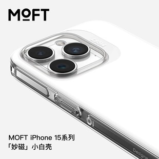 MOFT适用苹果新款15ProMax磁吸防摔手机壳透明Magsafe保护套全包15pro潮牌iPhone15高级感秒磁系列手机套TPE