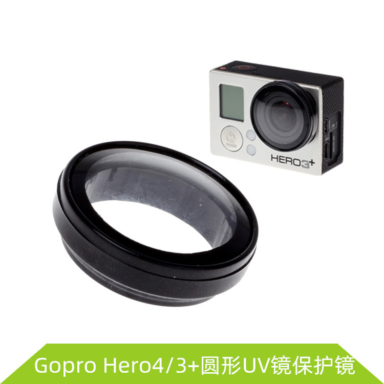 gopro配件 hero4 3+ 3 UV保护镜 gopro配件 UV镜 CPL ND减光镜