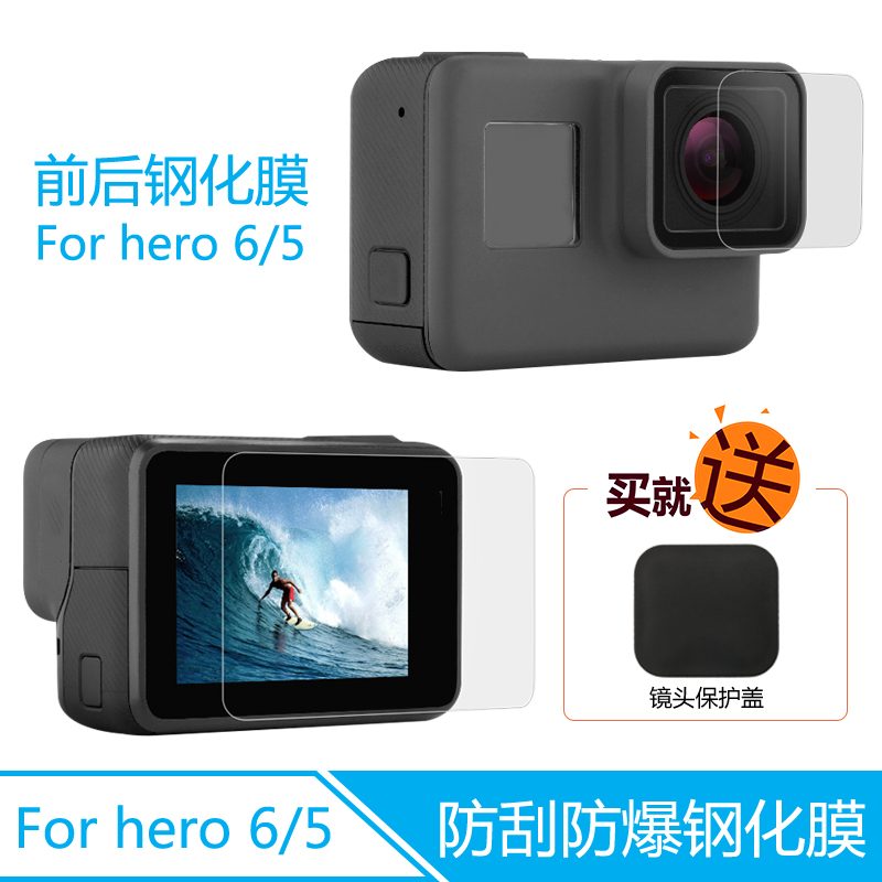 Gopro hero8/7/6/5/4配件高清膜镜头屏幕防水壳贴膜钢化膜保护膜