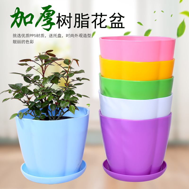 加厚大号绿萝花盆仿陶瓷树脂花盆塑料室内创意绿植多肉花盆送托盘