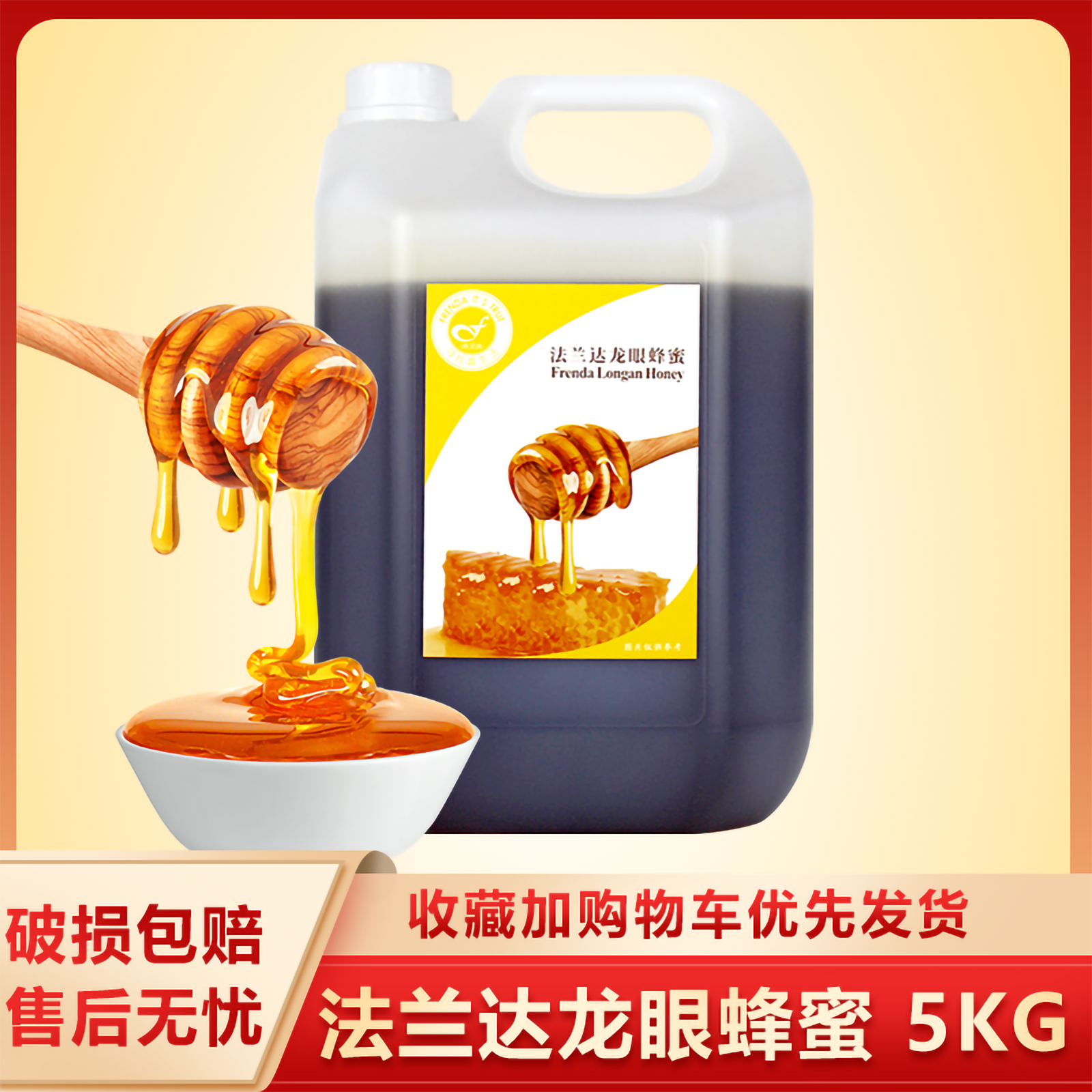 美馨other/其他龙眼蜂蜜 蜂巢蛋糕蜜汁烤翅原料6kg瑞可爷爷专用在类目 传统滋补营养品, 蜂蜜中 - 来自Buy2taobao.com提供专业的淘宝代购服务