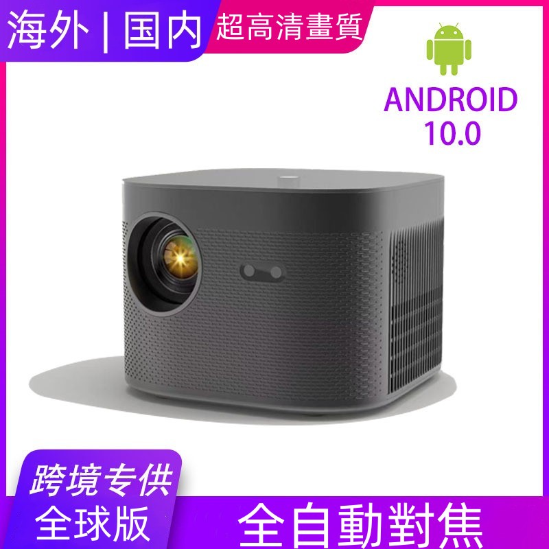 海外版projector家用超高清投影仪智能wifi手机家庭影院投影机