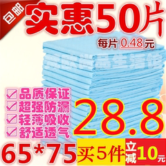 简装成人护理垫老人纸尿裤尿不湿老年纸尿垫纸尿片65*75/50片包邮