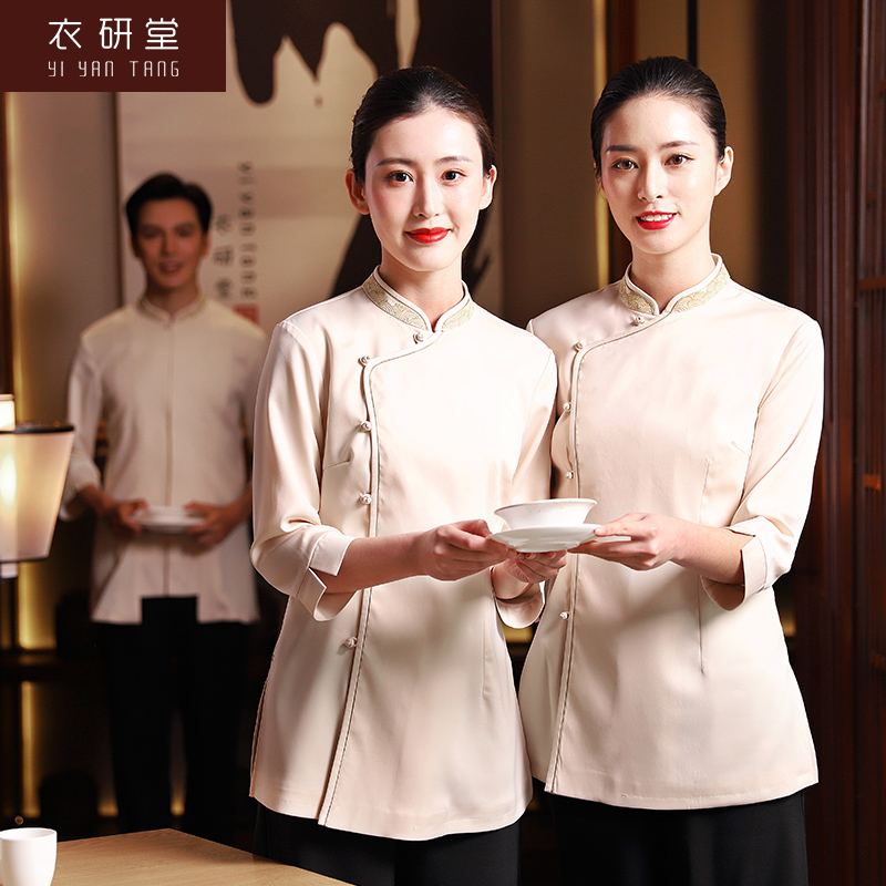 衣研堂中式酒店宴会服务员工作服夏装餐厅前台收银员服装短袖女