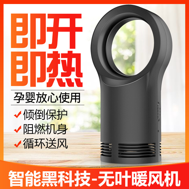 无叶暖风机小型取暖器桌面办公室热风机电暖器ELECTRIC HEATER在类目 生活电器, 暖风机/取暖器中 - 来自Buy2taobao.com提供专业的淘宝代购服务