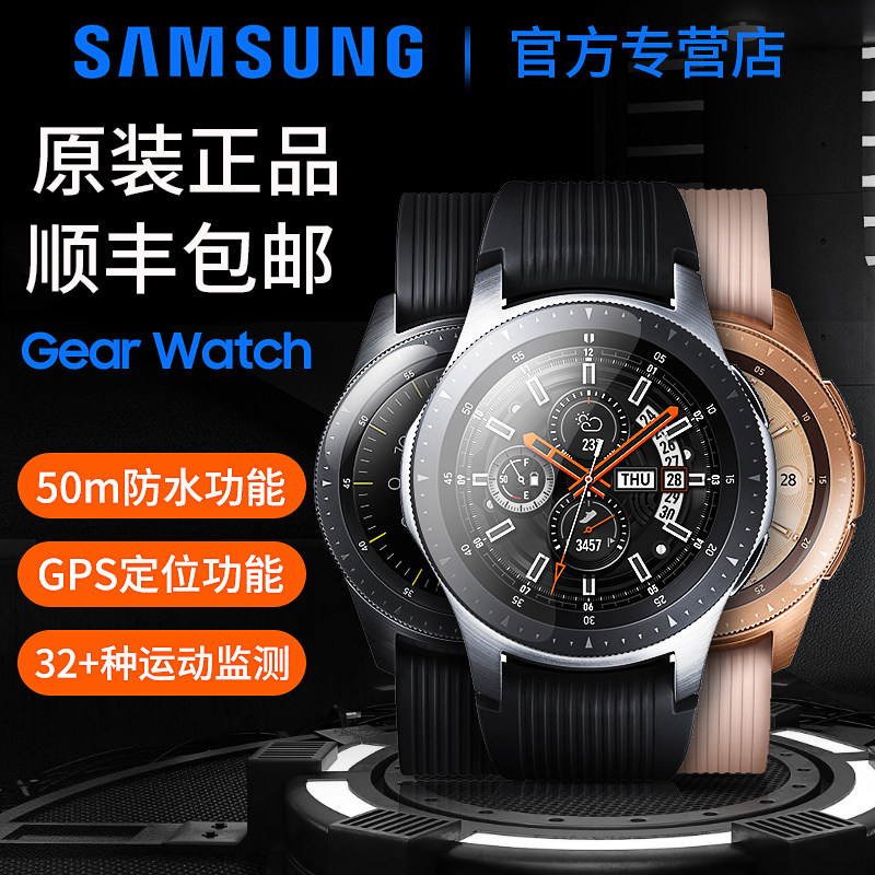 三星手表gear s4_【顺丰包邮】三星galaxy watch智能手表gear s4蓝牙