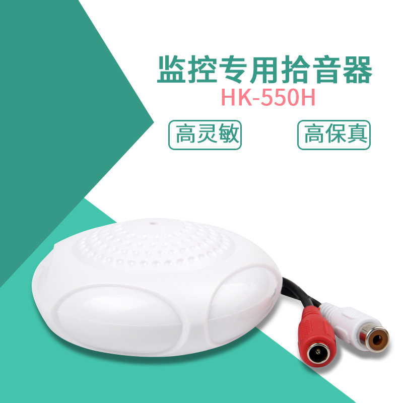 监控摄像头拾音器摄像机录音高保真高灵敏低噪频海康大华通用鱼眼|ruв категории электронный/электрик, оборудование для мониторинга и системы, знания аудио устройство/набор аудио устройство - от Buy2taobao.com для оказания профессиональной услуги покупки агента Taobao