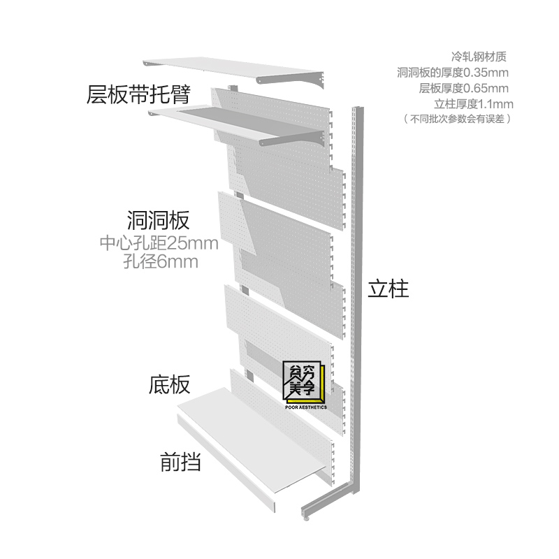 贫美五金货架少女洞洞板架子无甲醛免打孔落地置物展示架创意家具