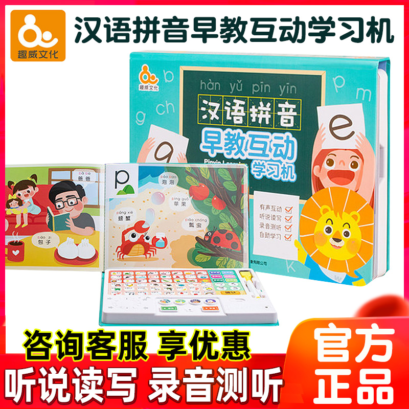 Fun Viagra Culture children Pinyin Spelling train teaching Pinyin Artifact Point Reading Puzzle Toys Learning machinein the Toy/Childs/Puzzle/Building block/Model , Early Learning/Smart toys , Zaojiao/Point of time studying category - from Buy2taobao.com to provide professional Taobao agent buy service