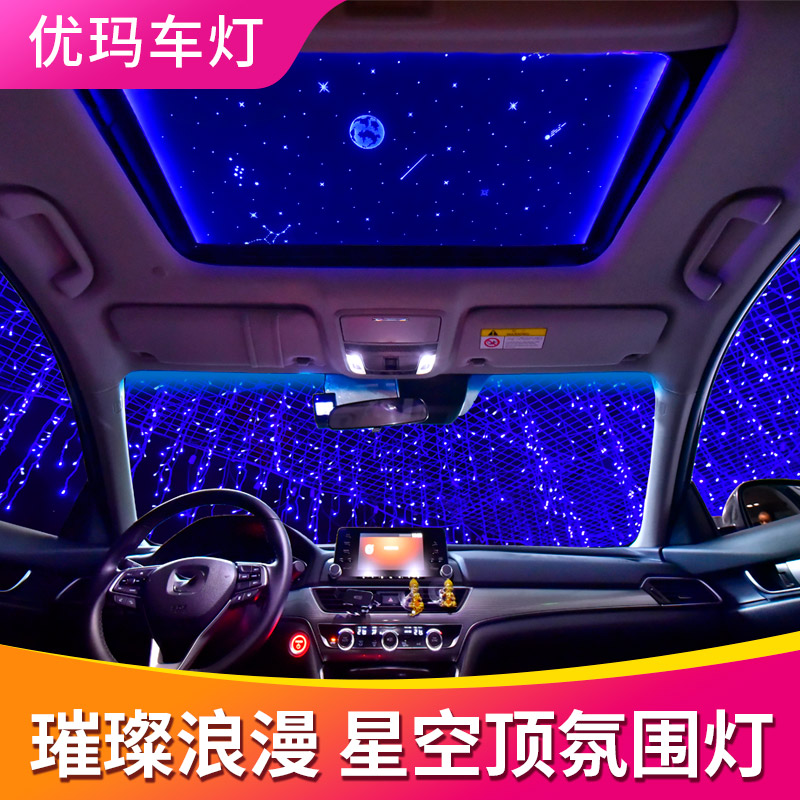 天窗星空顶全景天窗