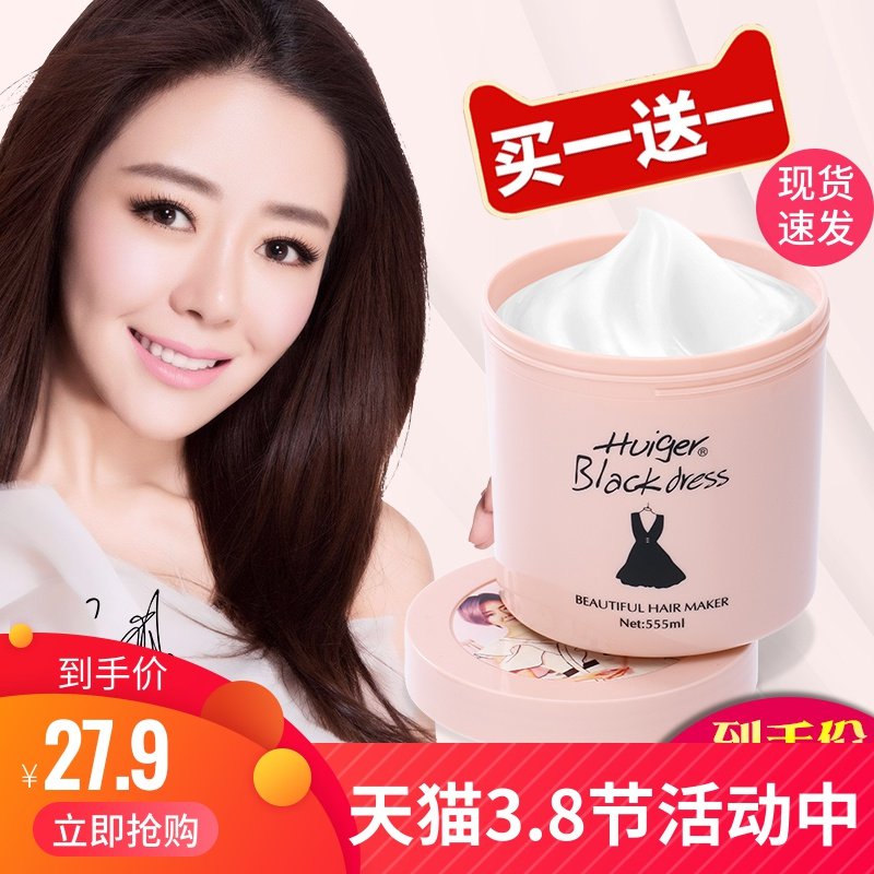 发膜护发素正品修复干枯改善毛躁柔顺顺滑免蒸倒膜焗油膏水疗男女