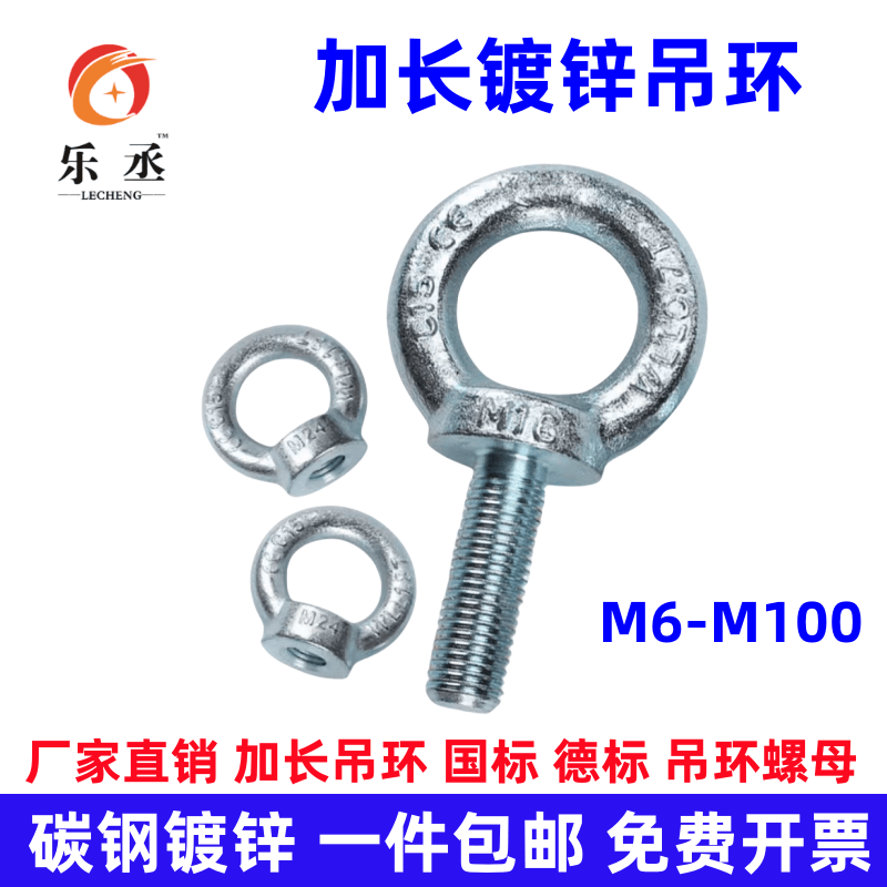 加长镀锌吊环螺丝全牙吊环螺栓圆环螺钉起重吊环M6M8M10M12-M30