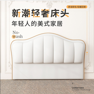 床头软包靠背现代简约床头板2023年新款北欧落地单独单买实木背板
