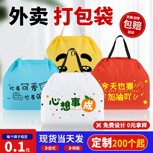 外卖打包袋餐饮商用一次性束口袋礼品塑料手提包装袋子印logo定制